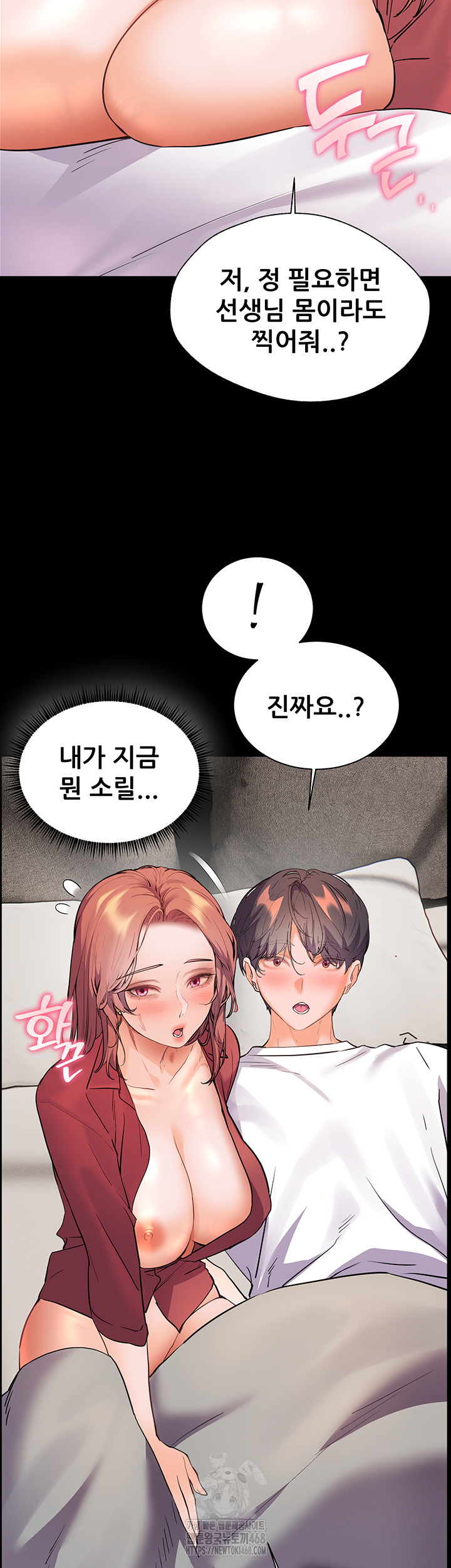 The Teachers’ Efforts Raw Chapter 47 image 43