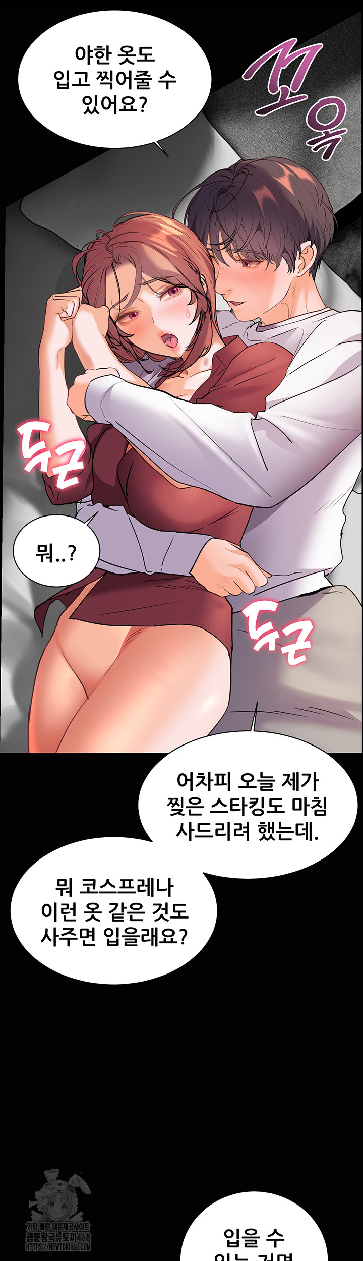 The Teachers’ Efforts Raw Chapter 47 image 46