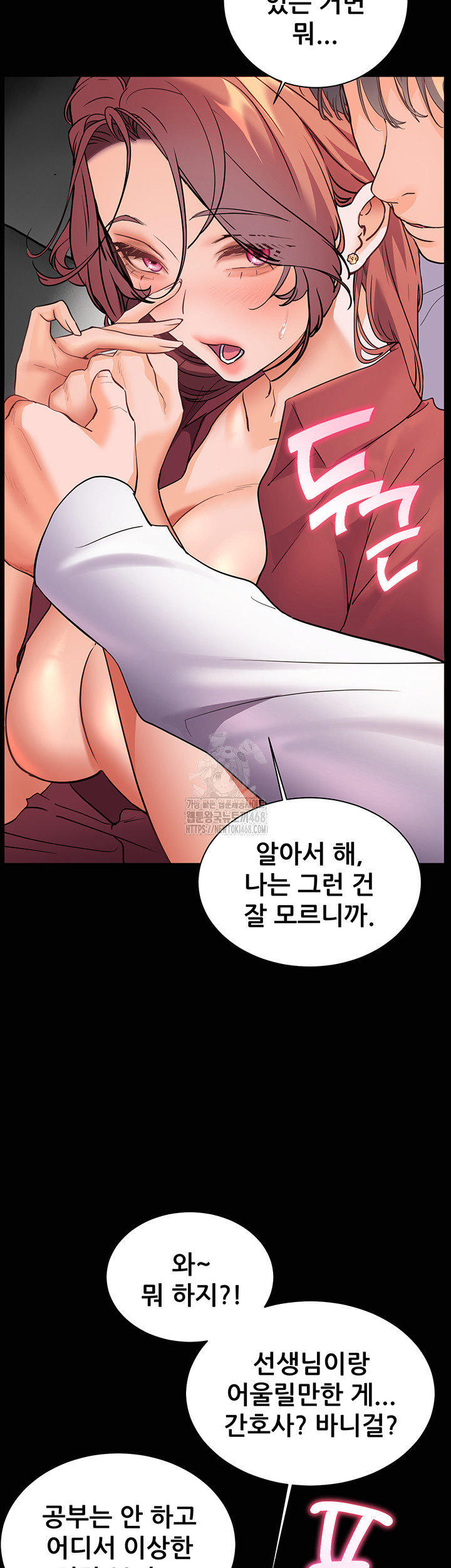 The Teachers’ Efforts Raw Chapter 47 image 47