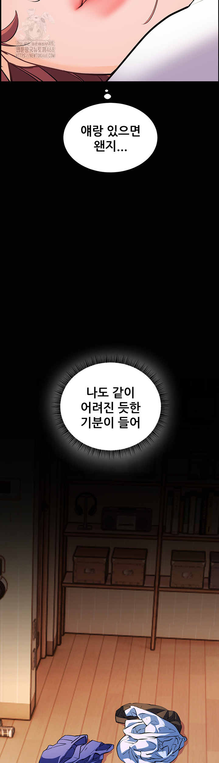 The Teachers’ Efforts Raw Chapter 47 image 49