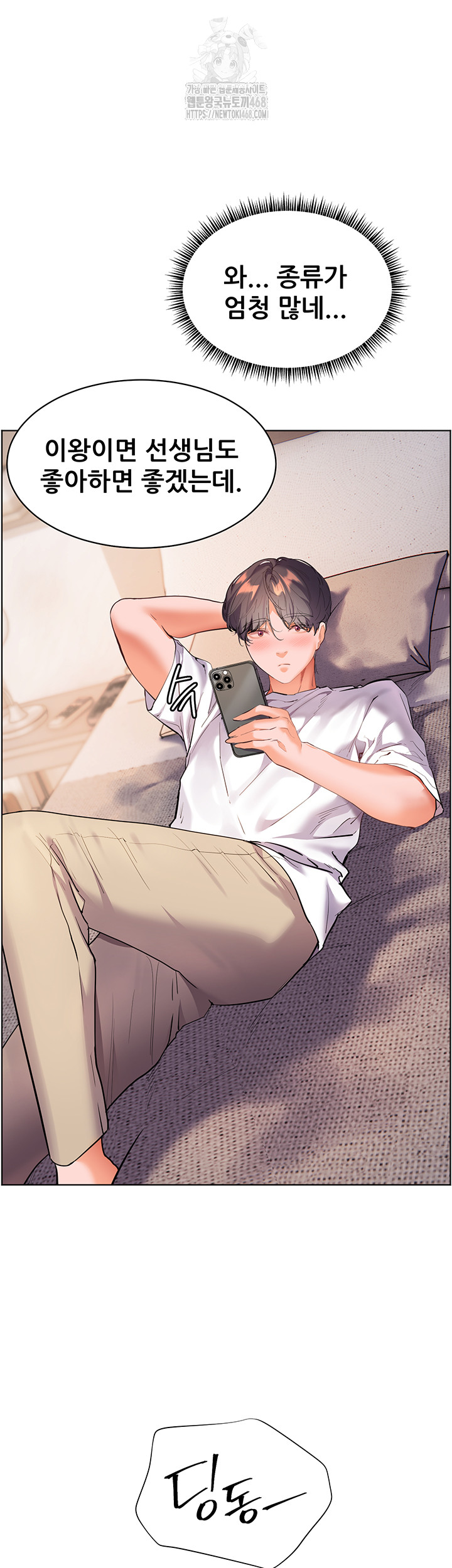 The Teachers’ Efforts Raw Chapter 47 image 54