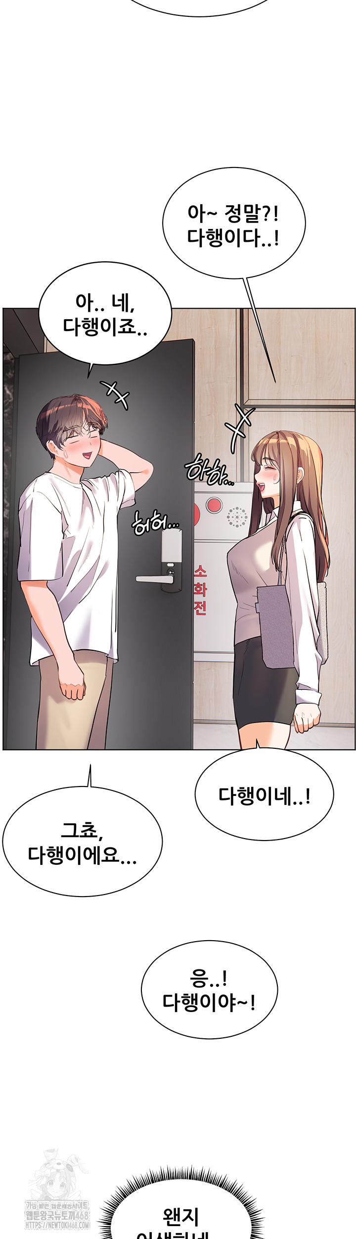The Teachers’ Efforts Raw Chapter 47 image 62