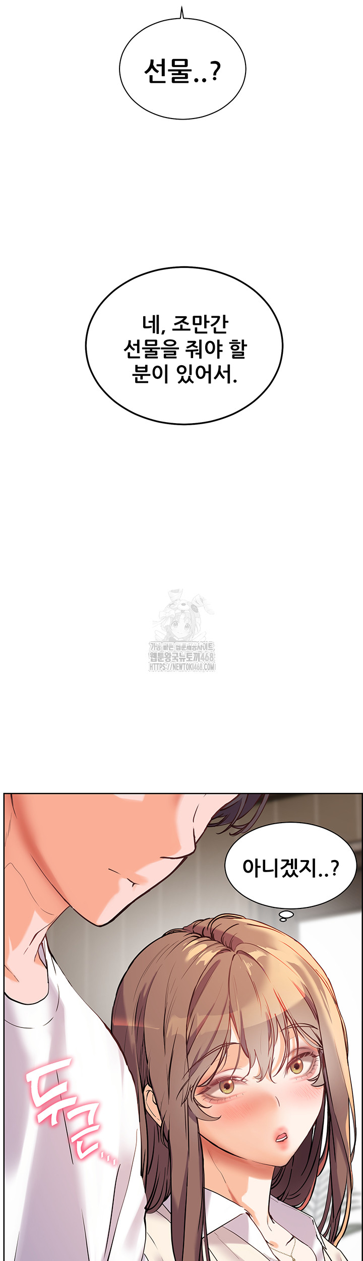 The Teachers’ Efforts Raw Chapter 47 image 67