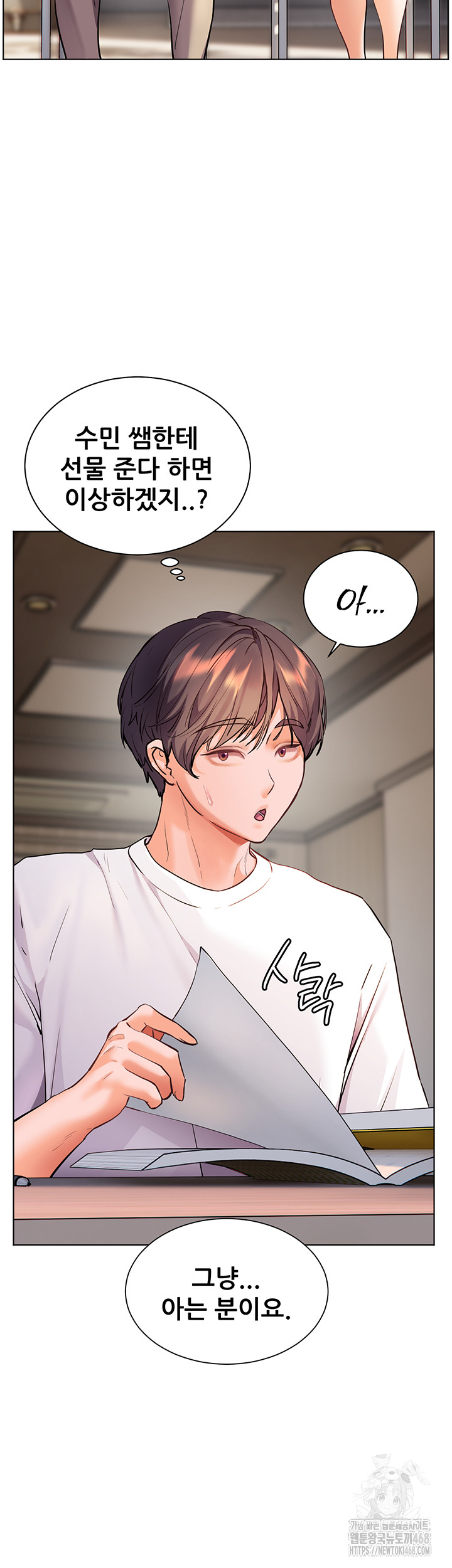 The Teachers’ Efforts Raw Chapter 48 image 14