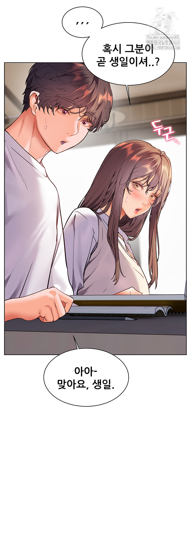 The Teachers’ Efforts Raw Chapter 48 image 15