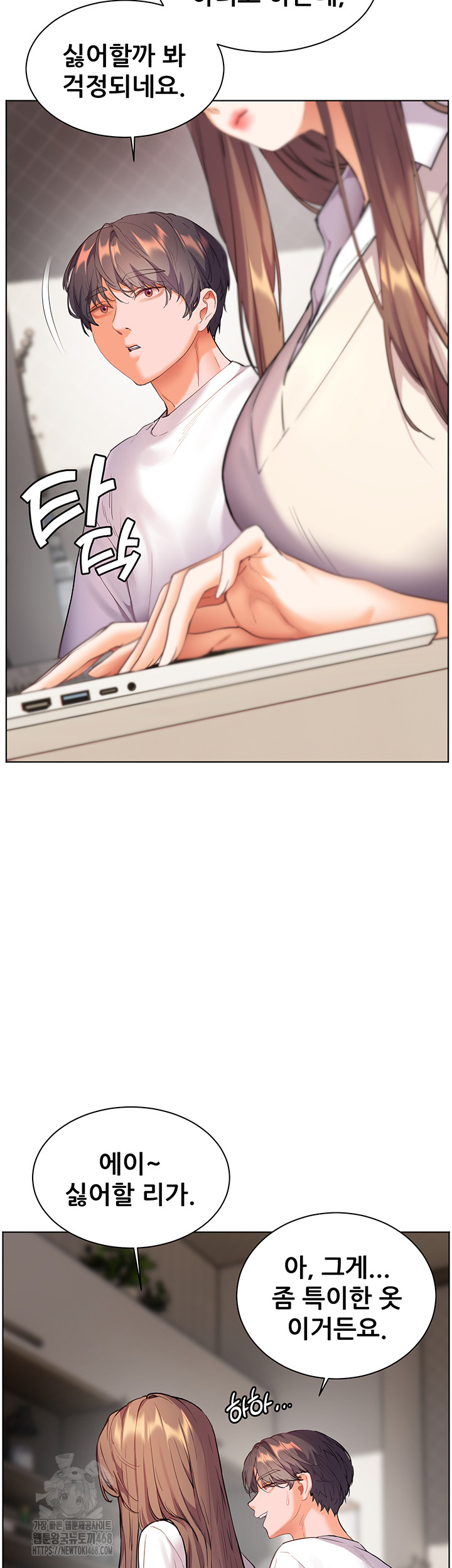 The Teachers’ Efforts Raw Chapter 48 image 18