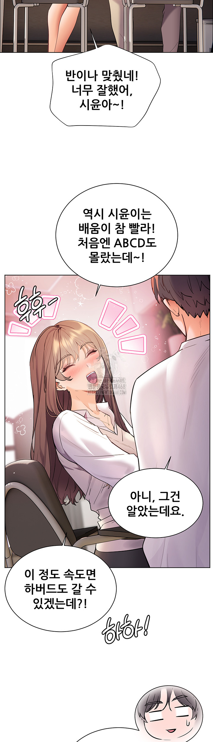 The Teachers’ Efforts Raw Chapter 48 image 26