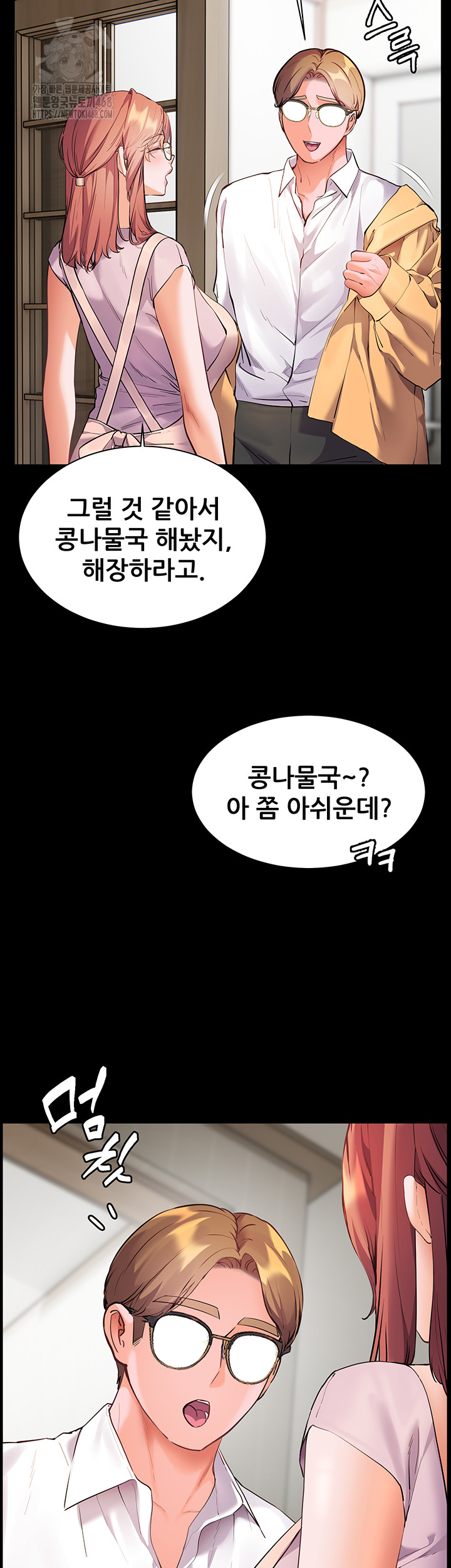 The Teachers’ Efforts Raw Chapter 48 image 31