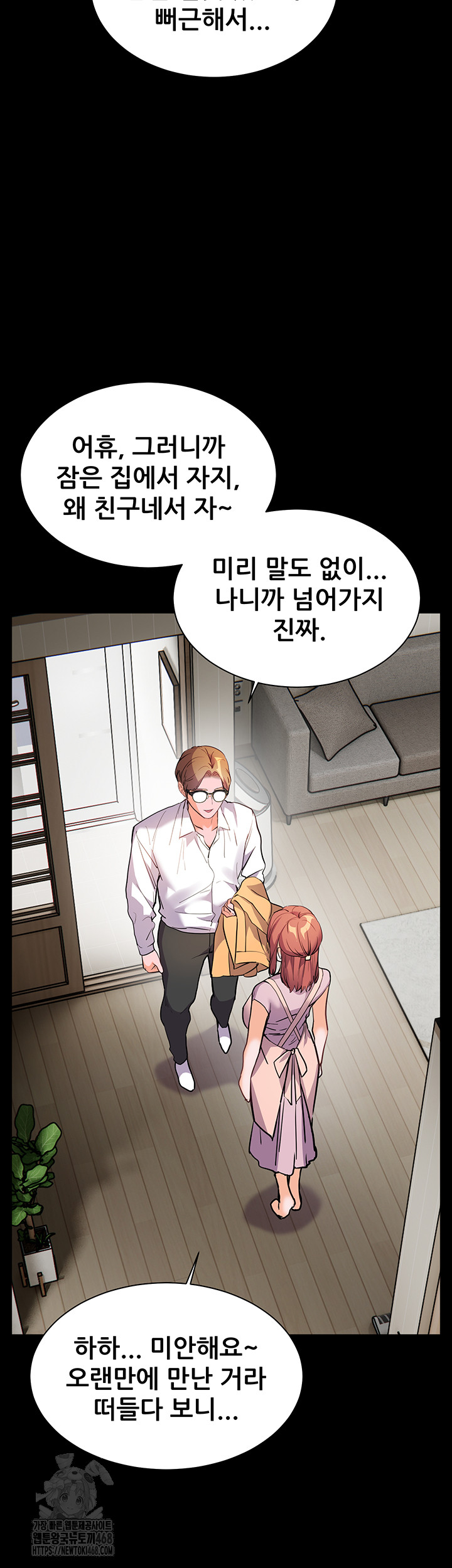 The Teachers’ Efforts Raw Chapter 48 image 33