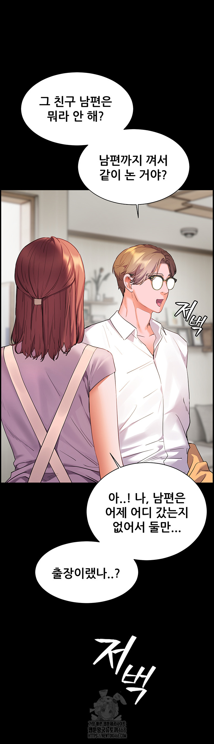 The Teachers’ Efforts Raw Chapter 48 image 34