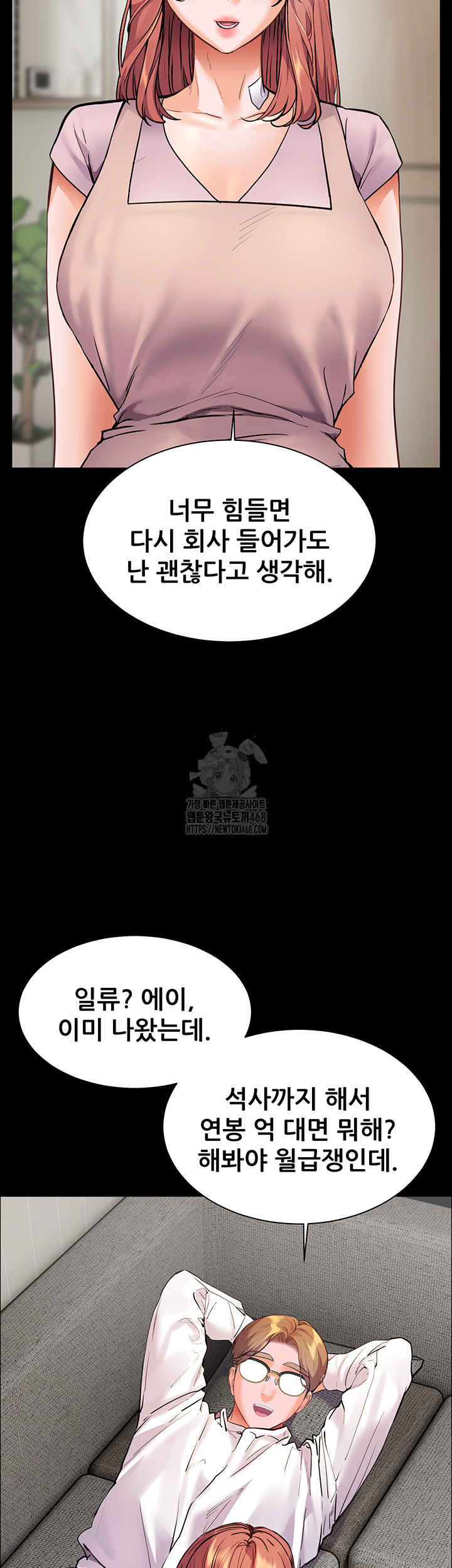The Teachers’ Efforts Raw Chapter 48 image 38
