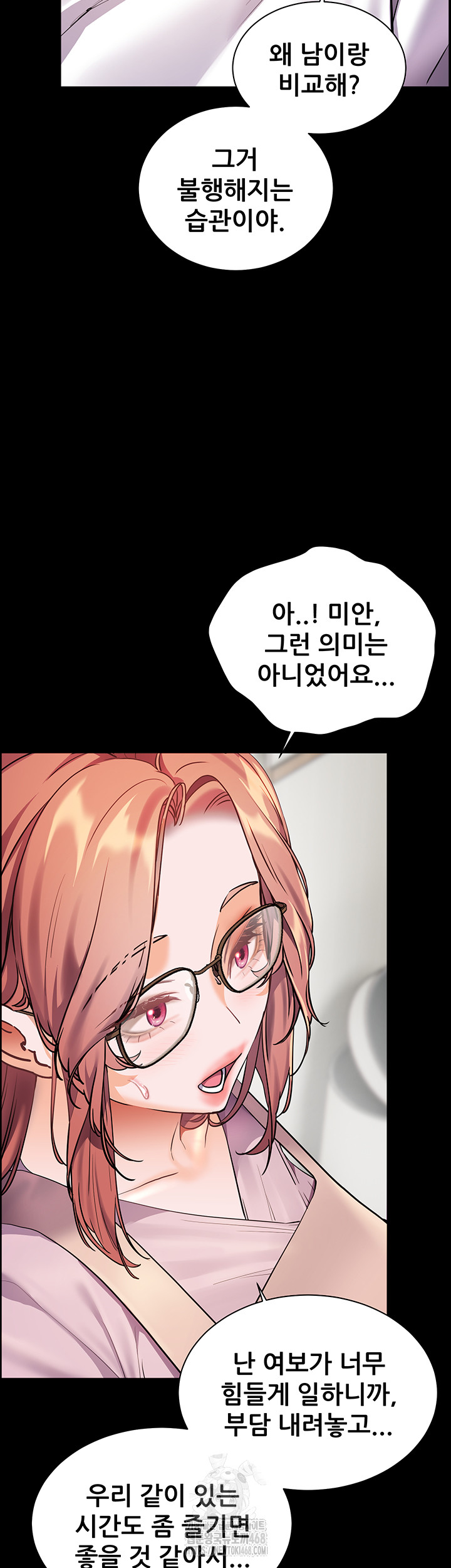 The Teachers’ Efforts Raw Chapter 48 image 40
