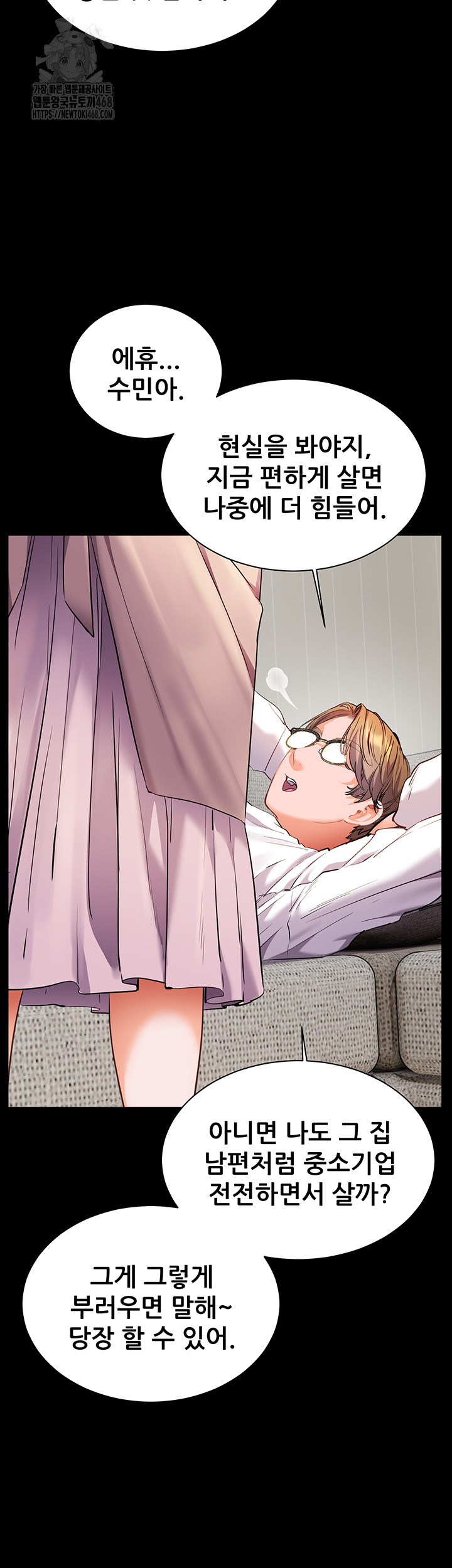 The Teachers’ Efforts Raw Chapter 48 image 41