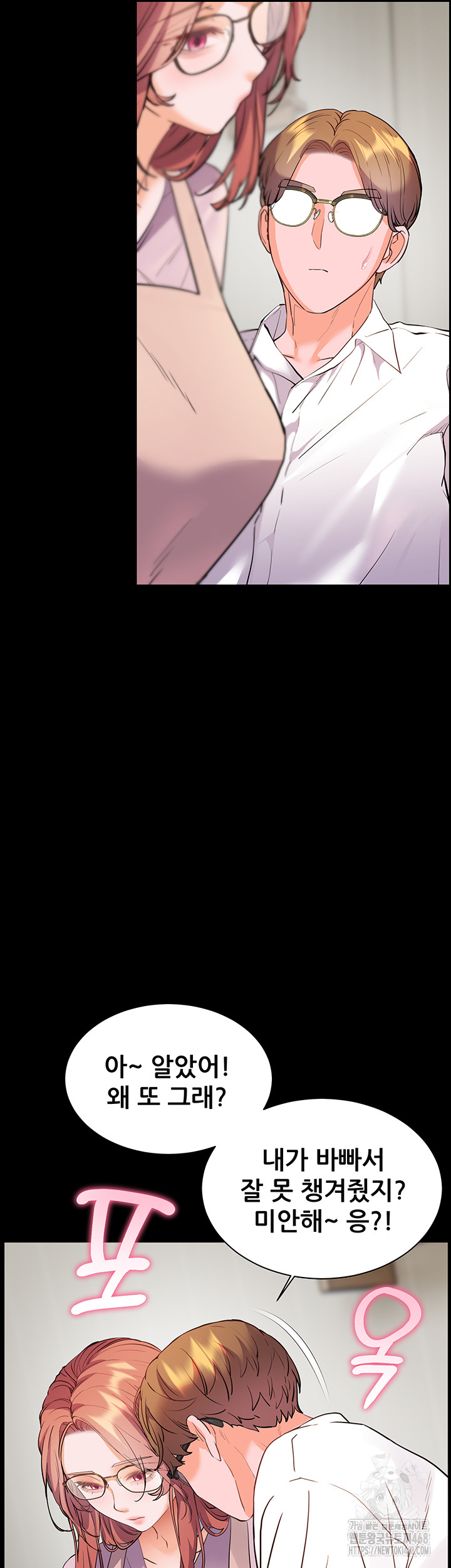 The Teachers’ Efforts Raw Chapter 48 image 43