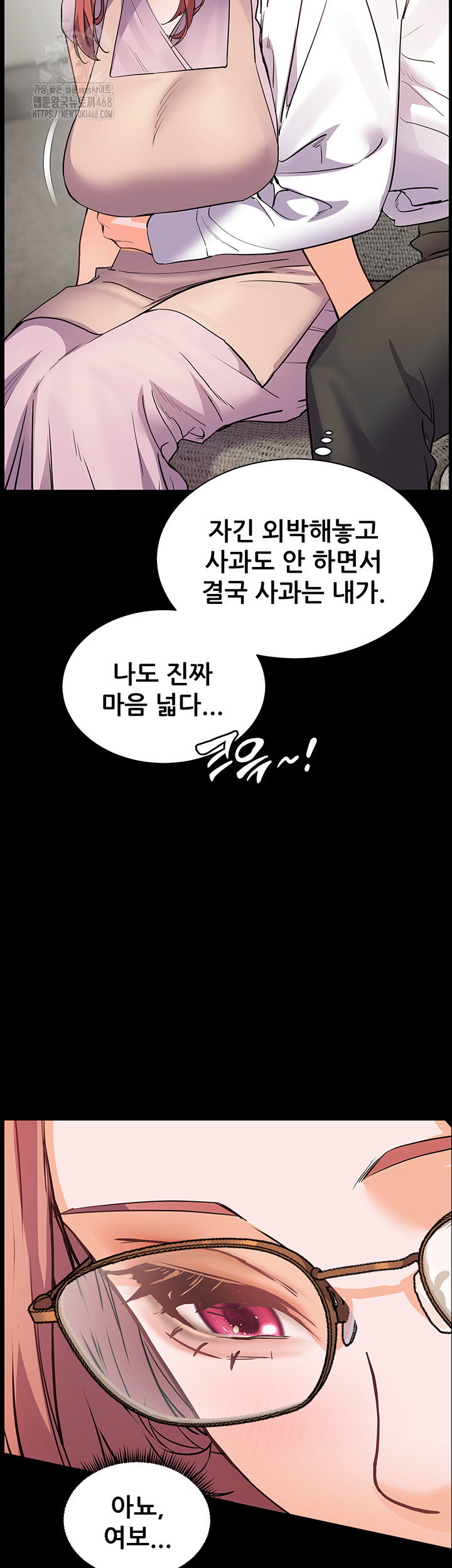 The Teachers’ Efforts Raw Chapter 48 image 44