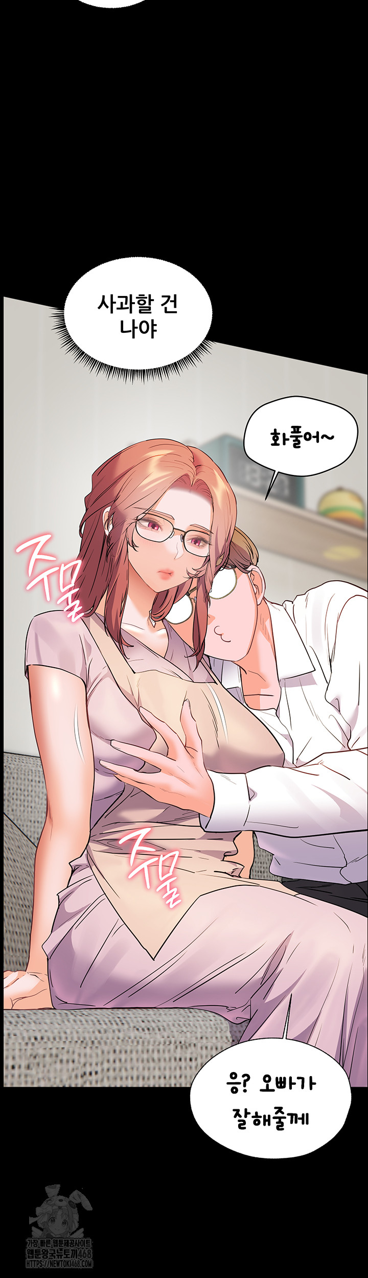 The Teachers’ Efforts Raw Chapter 48 image 45