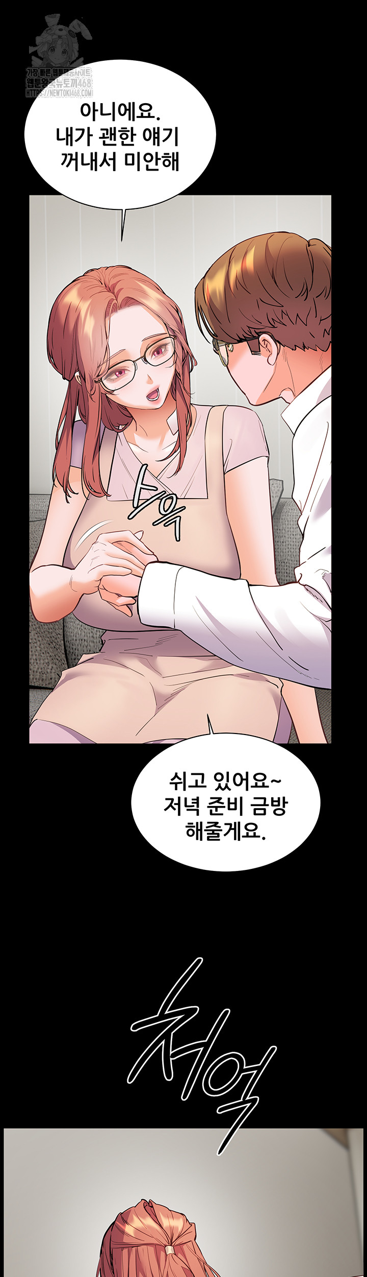 The Teachers’ Efforts Raw Chapter 48 image 46
