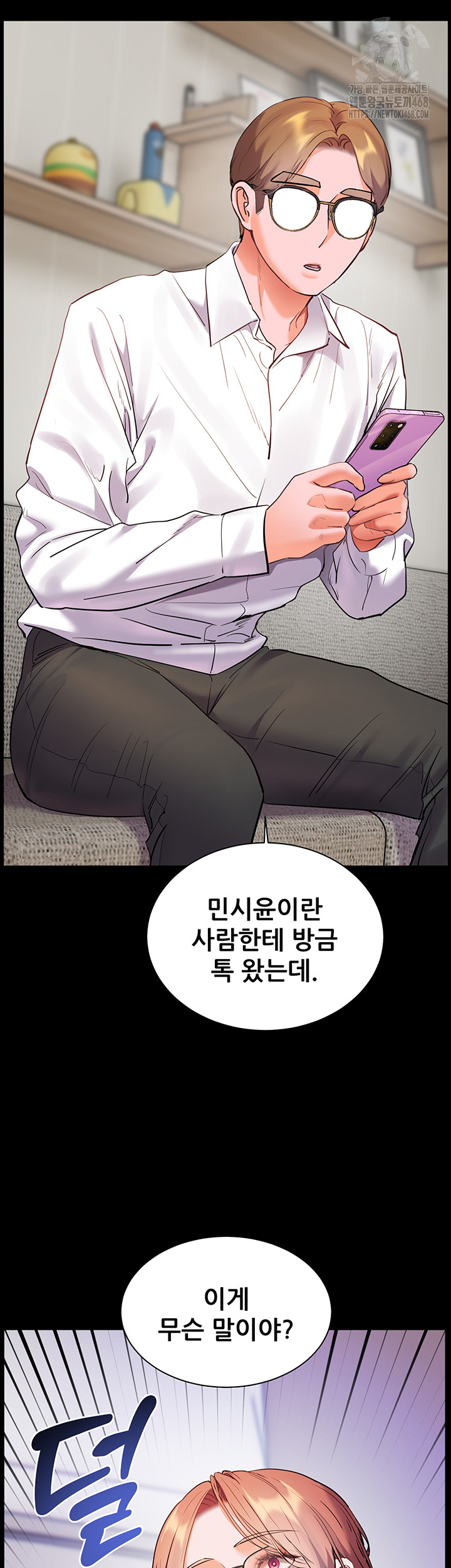 The Teachers’ Efforts Raw Chapter 48 image 51