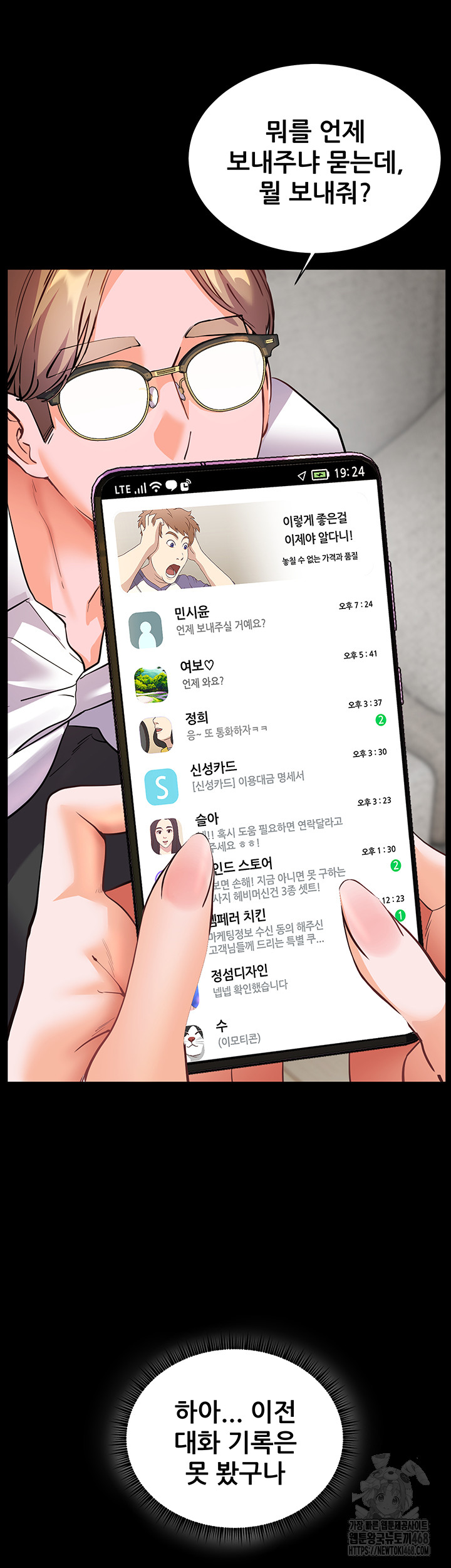 The Teachers’ Efforts Raw Chapter 48 image 54