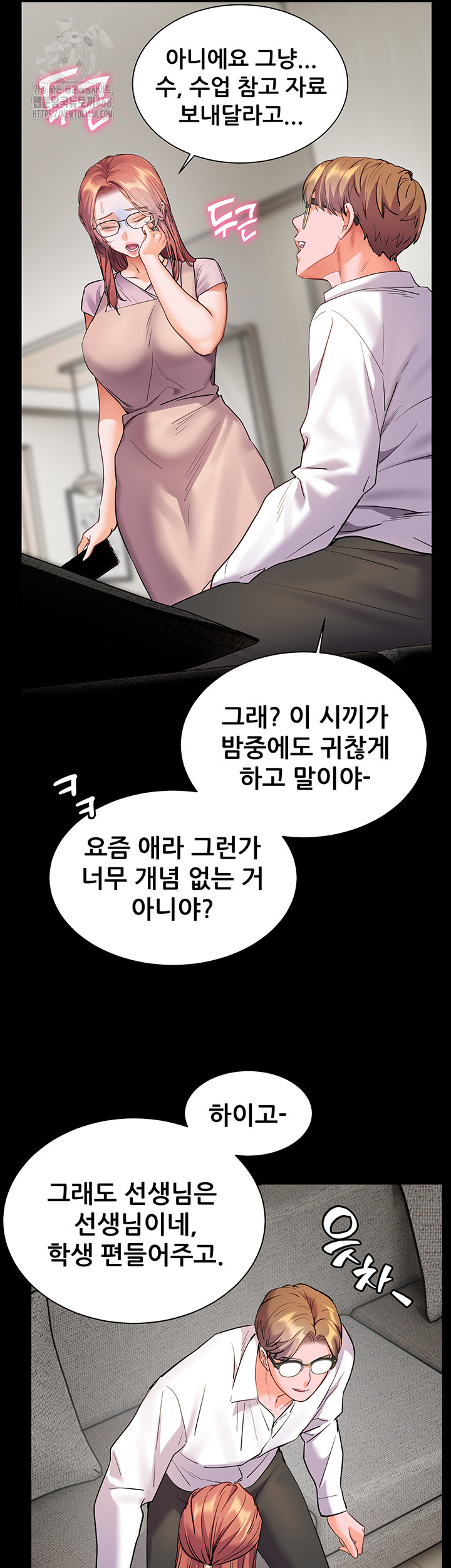 The Teachers’ Efforts Raw Chapter 48 image 56