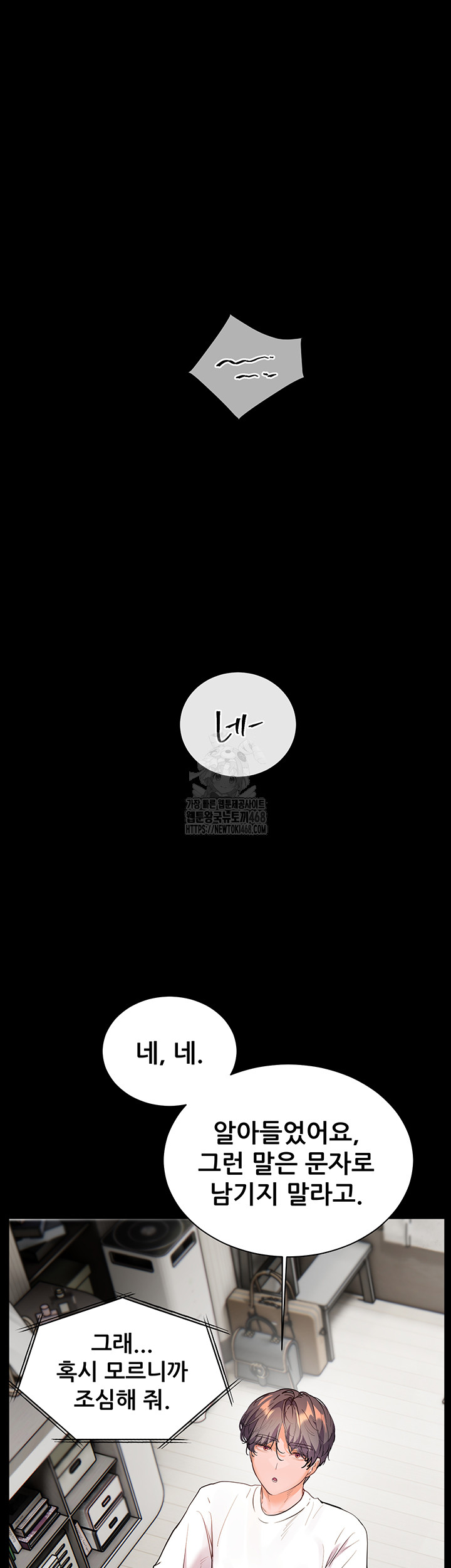 The Teachers’ Efforts Raw Chapter 48 image 59