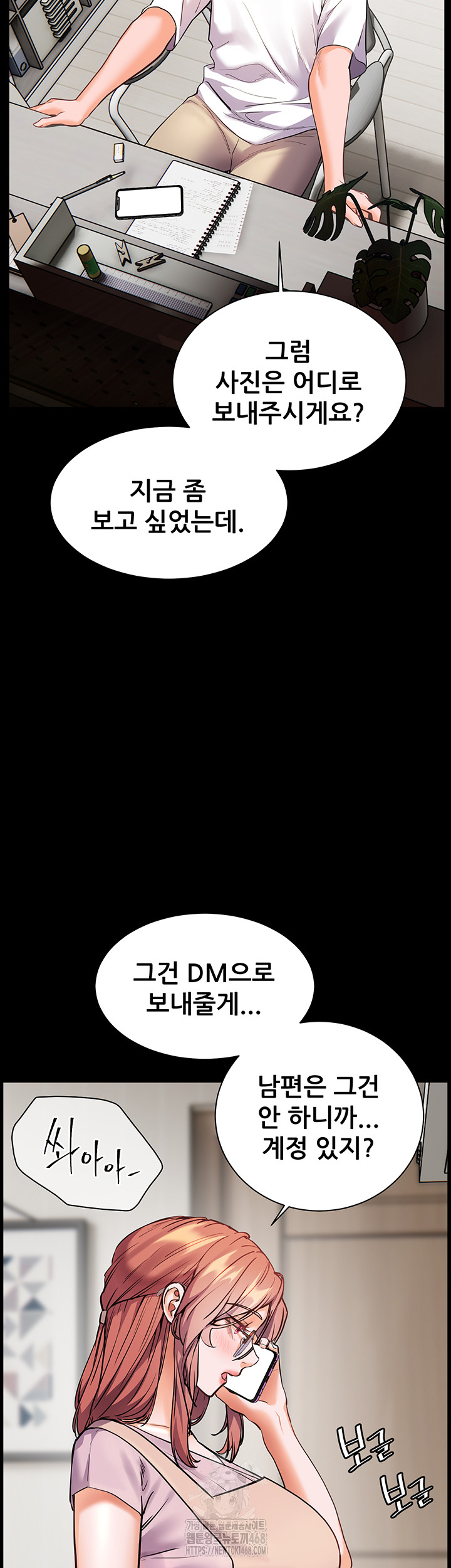 The Teachers’ Efforts Raw Chapter 48 image 60