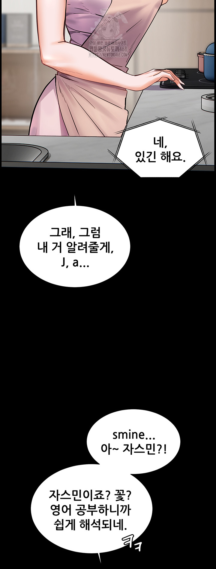 The Teachers’ Efforts Raw Chapter 48 image 61