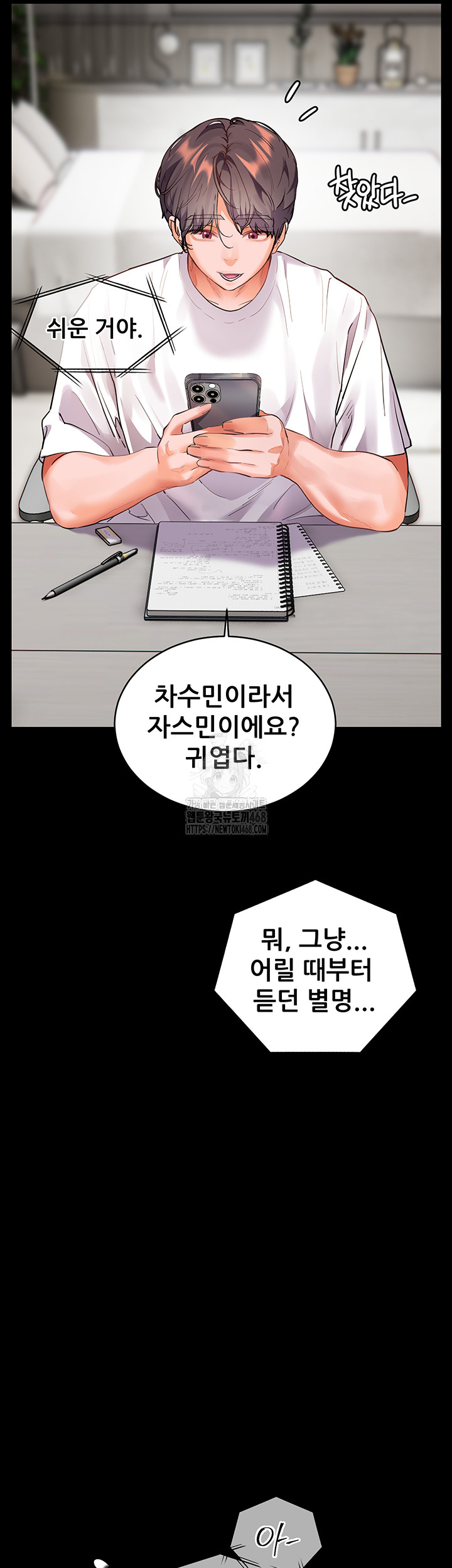The Teachers’ Efforts Raw Chapter 48 image 62