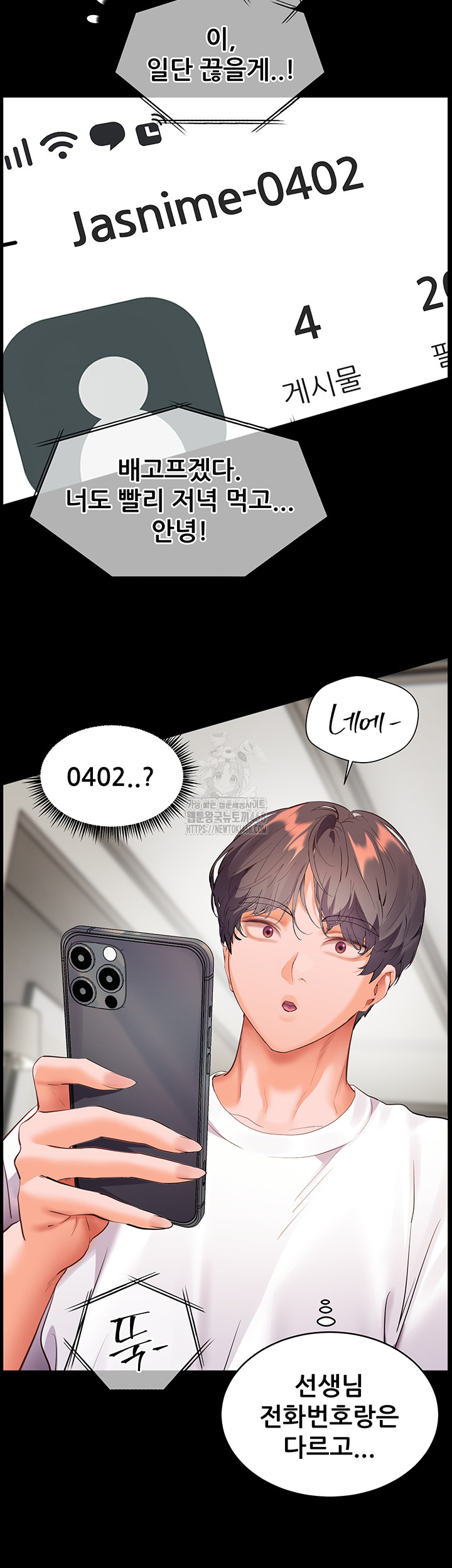 The Teachers’ Efforts Raw Chapter 48 image 63
