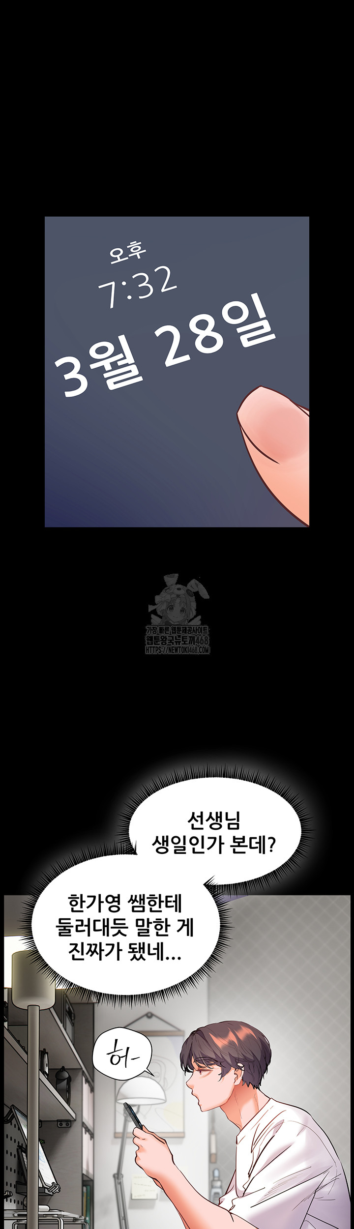 The Teachers’ Efforts Raw Chapter 48 image 64