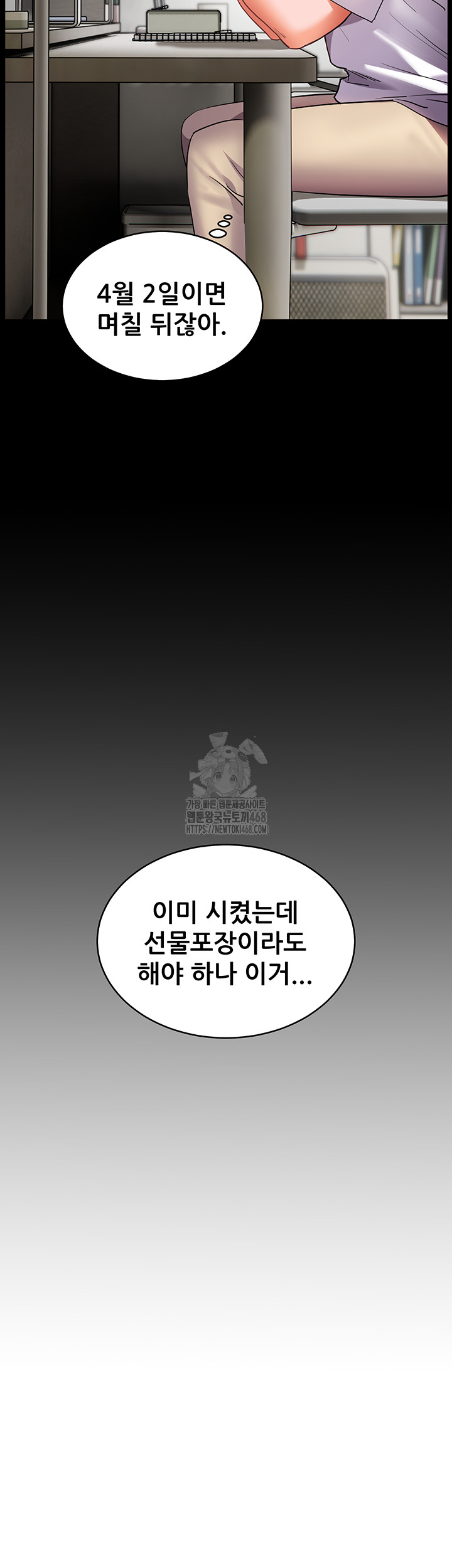 The Teachers’ Efforts Raw Chapter 48 image 65