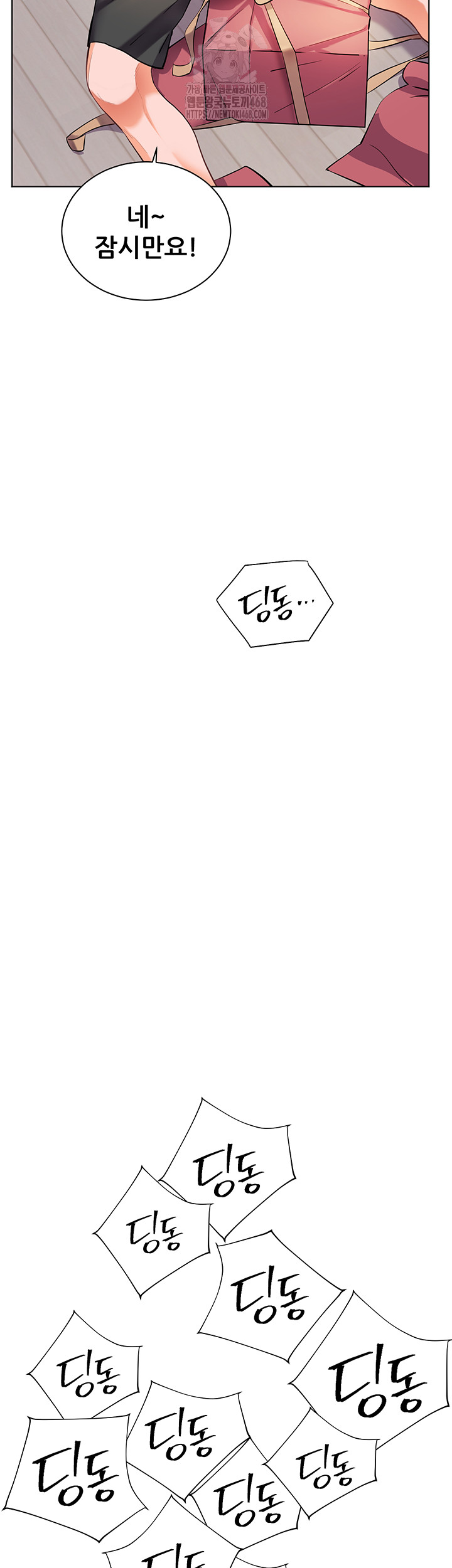 The Teachers’ Efforts Raw Chapter 48 image 70