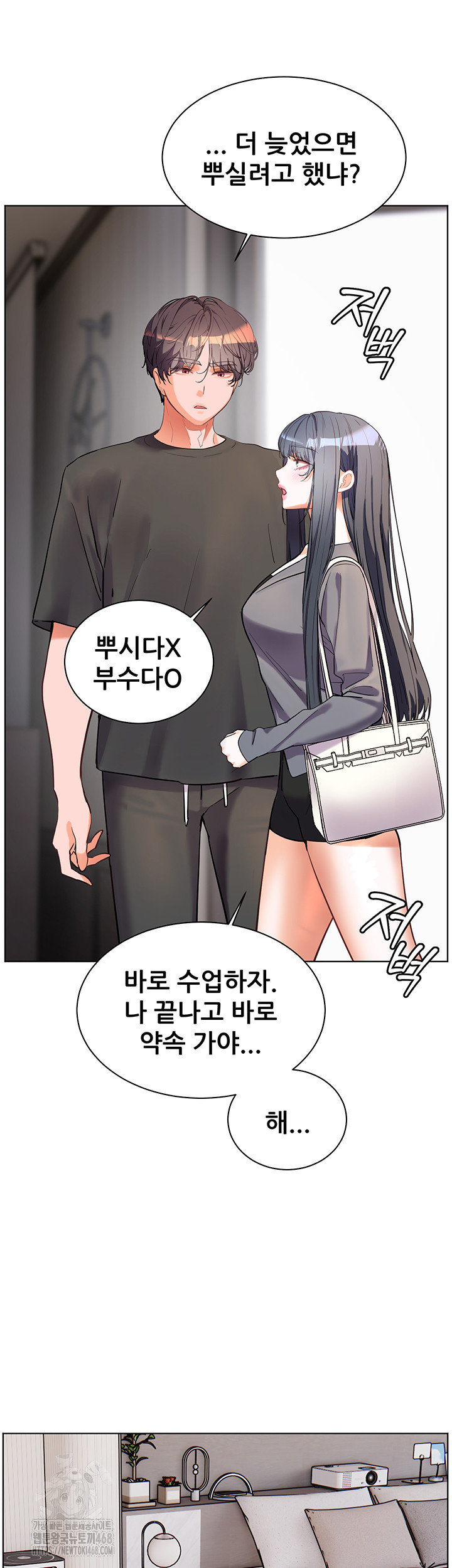 The Teachers’ Efforts Raw Chapter 48 image 72