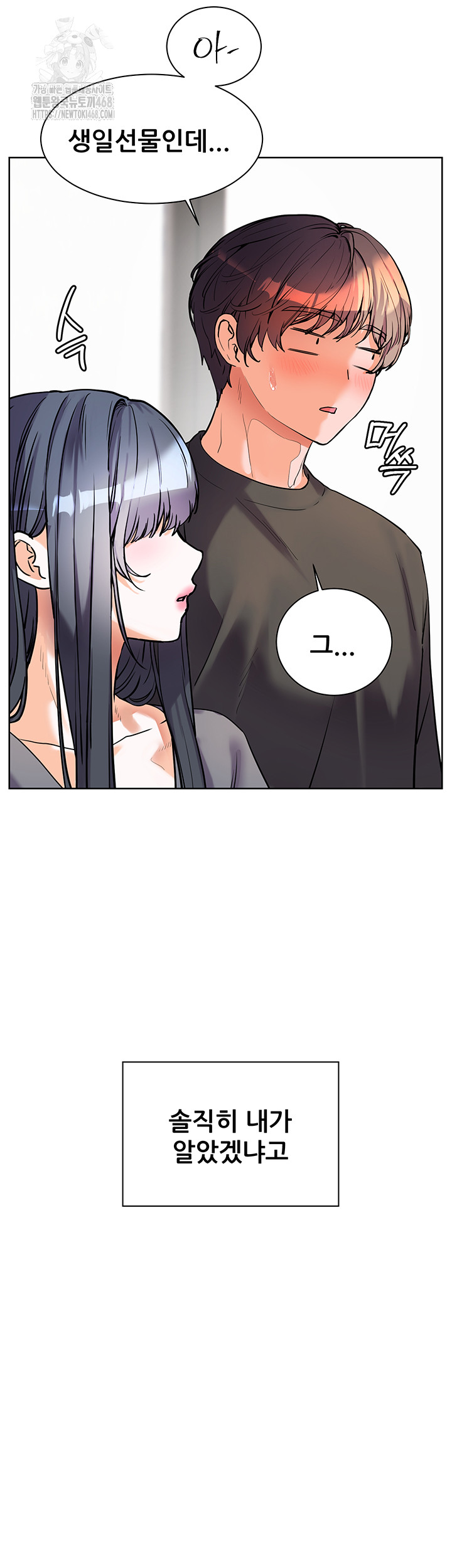 The Teachers’ Efforts Raw Chapter 49 image 9