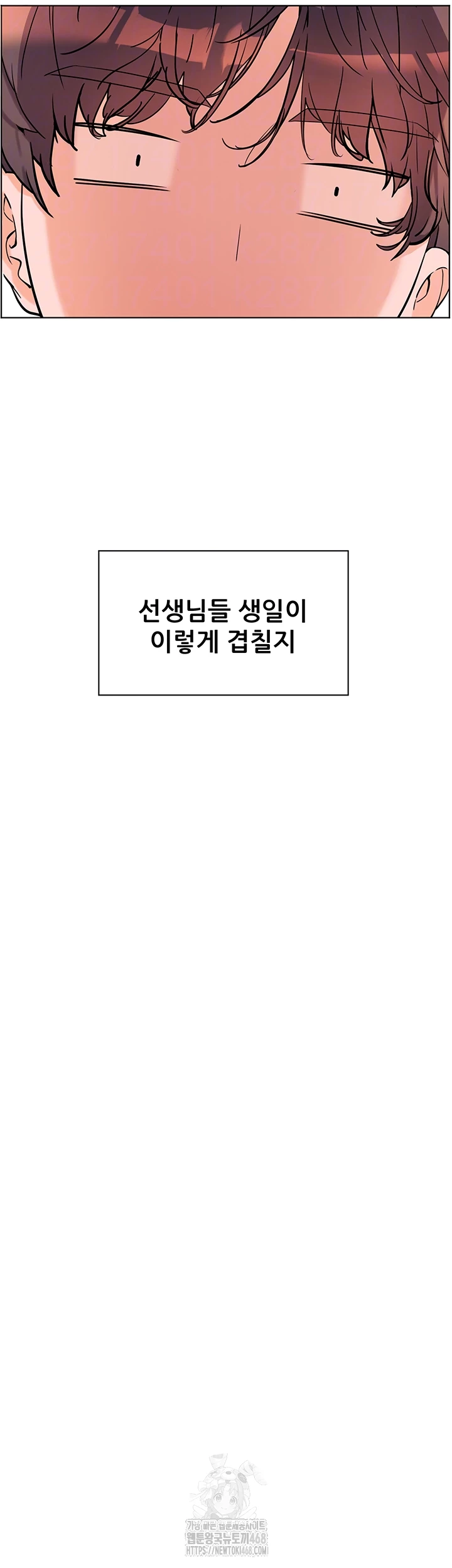 The Teachers’ Efforts Raw Chapter 49 image 11