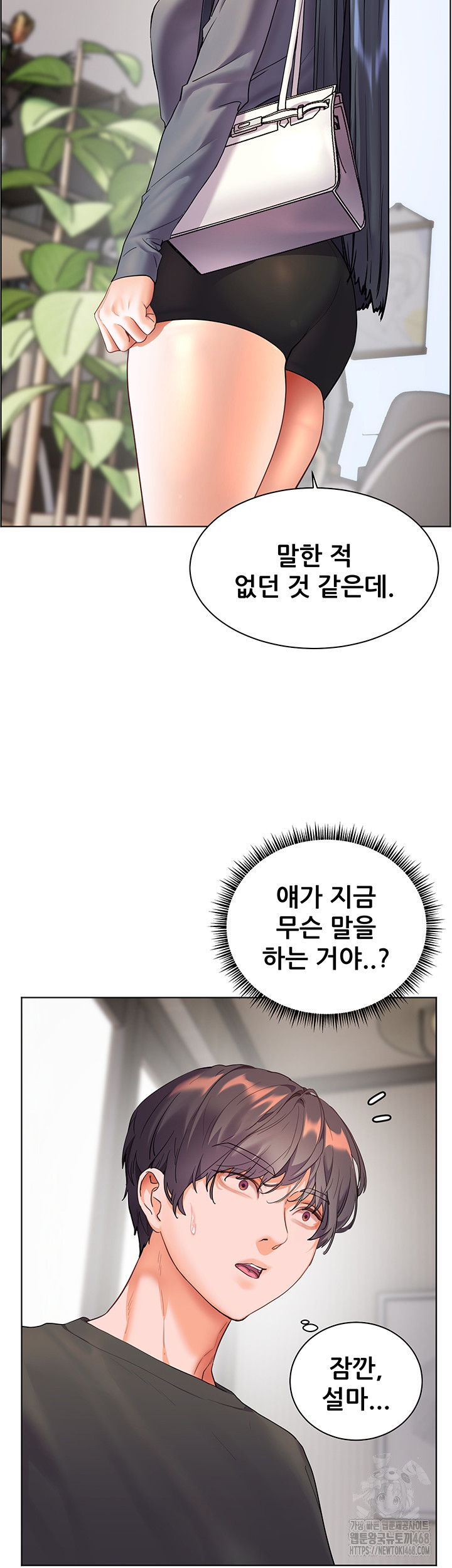 The Teachers’ Efforts Raw Chapter 49 image 14