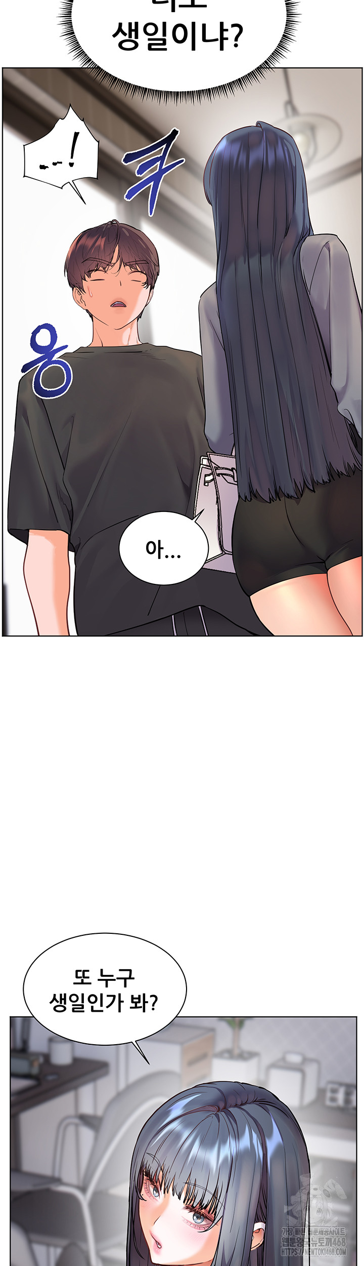 The Teachers’ Efforts Raw Chapter 49 image 16