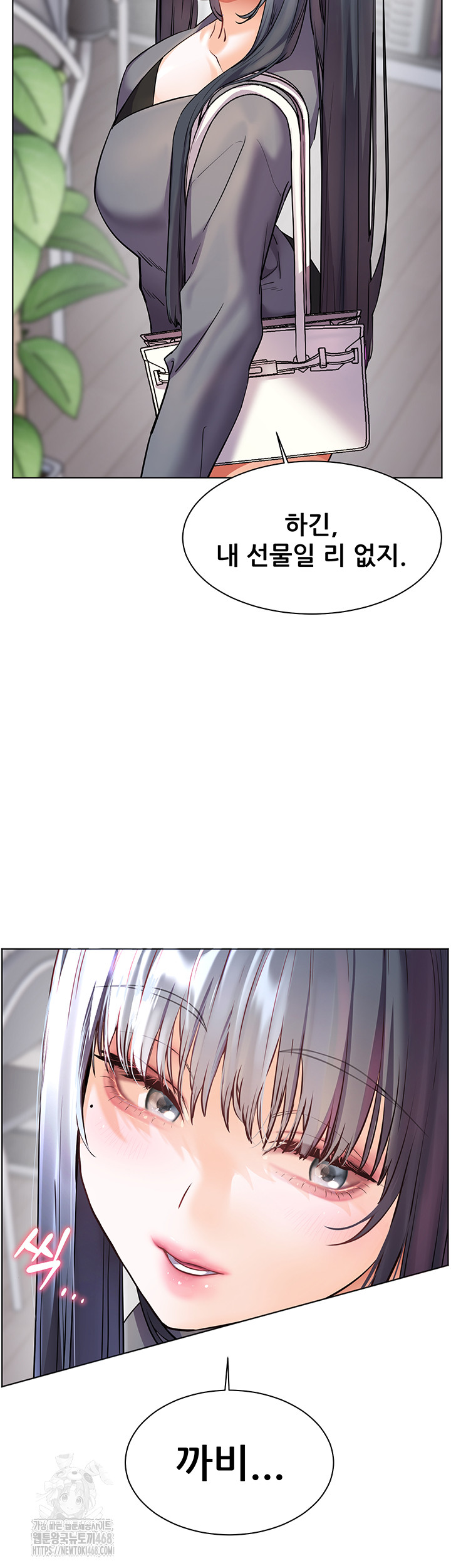 The Teachers’ Efforts Raw Chapter 49 image 17