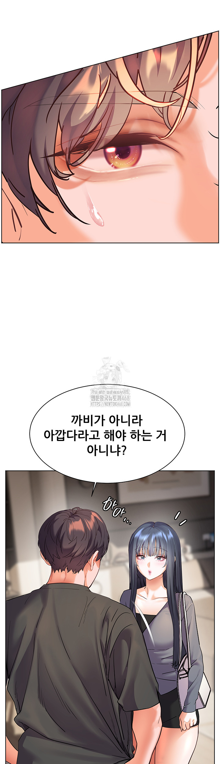 The Teachers’ Efforts Raw Chapter 49 image 18