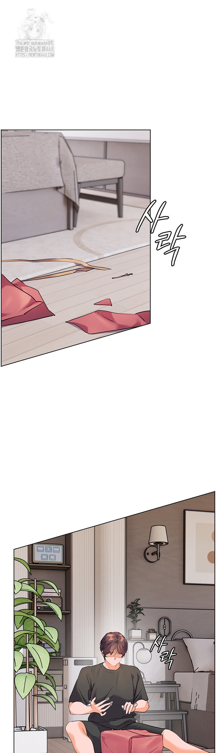 The Teachers’ Efforts Raw Chapter 49 image 1