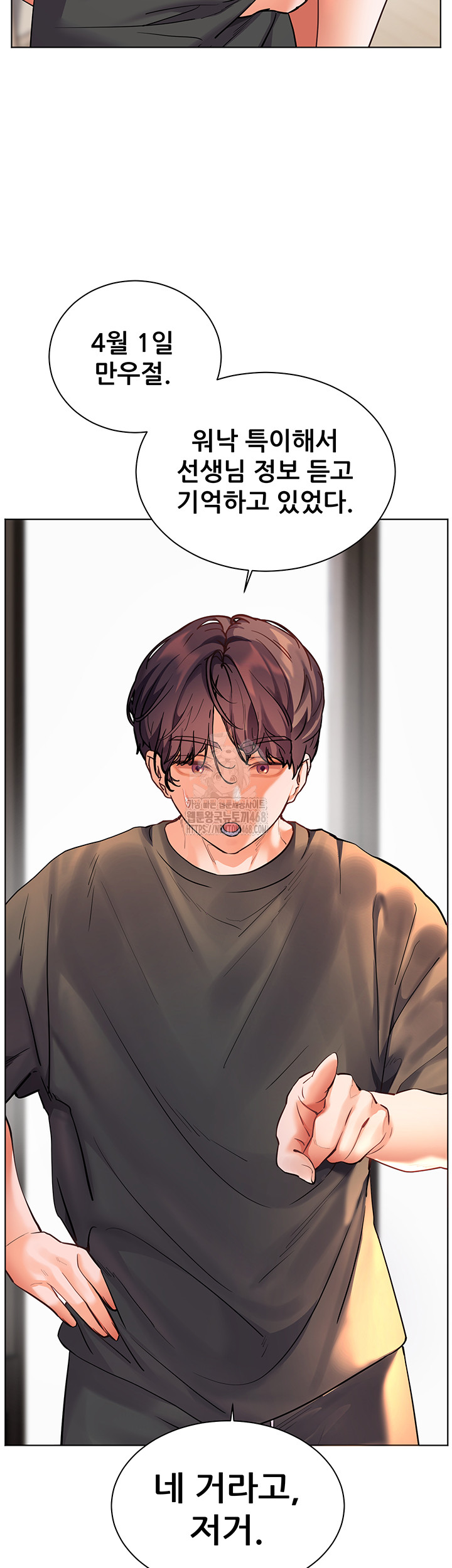 The Teachers’ Efforts Raw Chapter 49 image 19