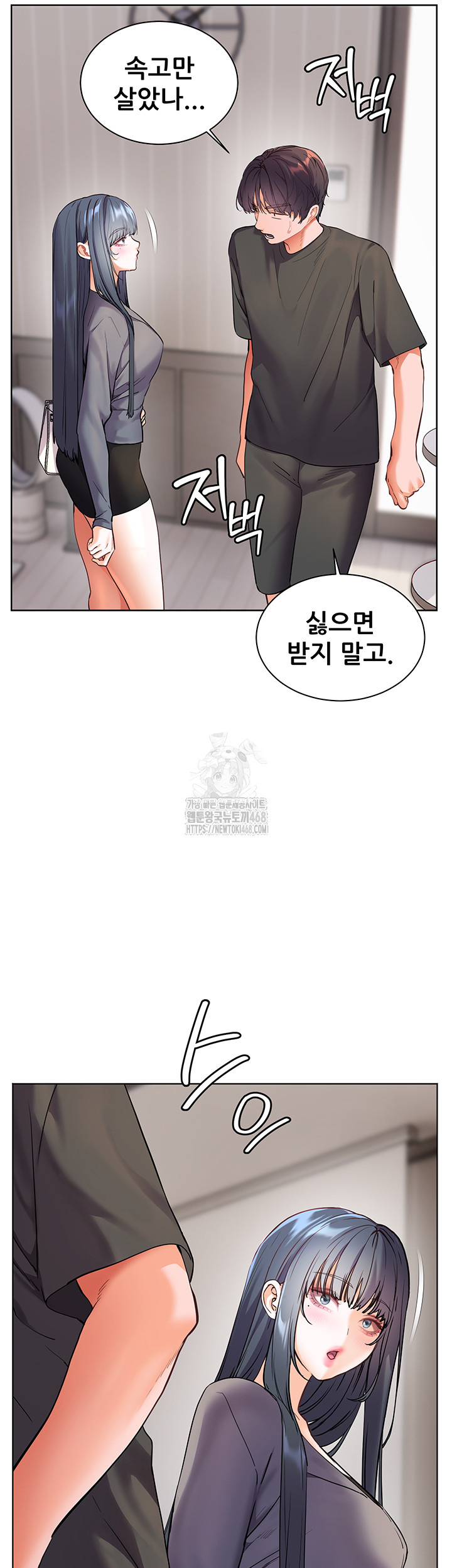 The Teachers’ Efforts Raw Chapter 49 image 21