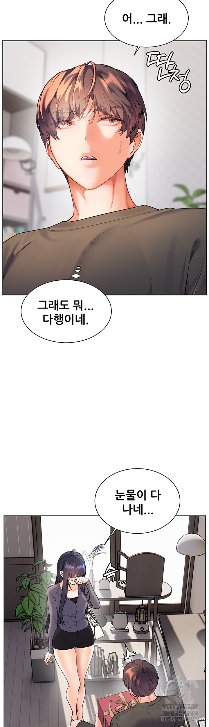 The Teachers’ Efforts Raw Chapter 49 image 29