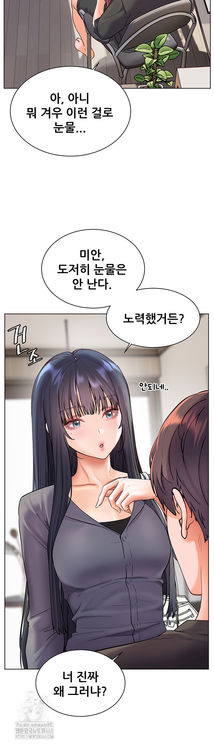 The Teachers’ Efforts Raw Chapter 49 image 30