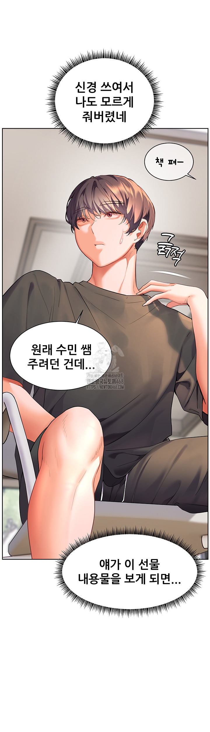 The Teachers’ Efforts Raw Chapter 49 image 35