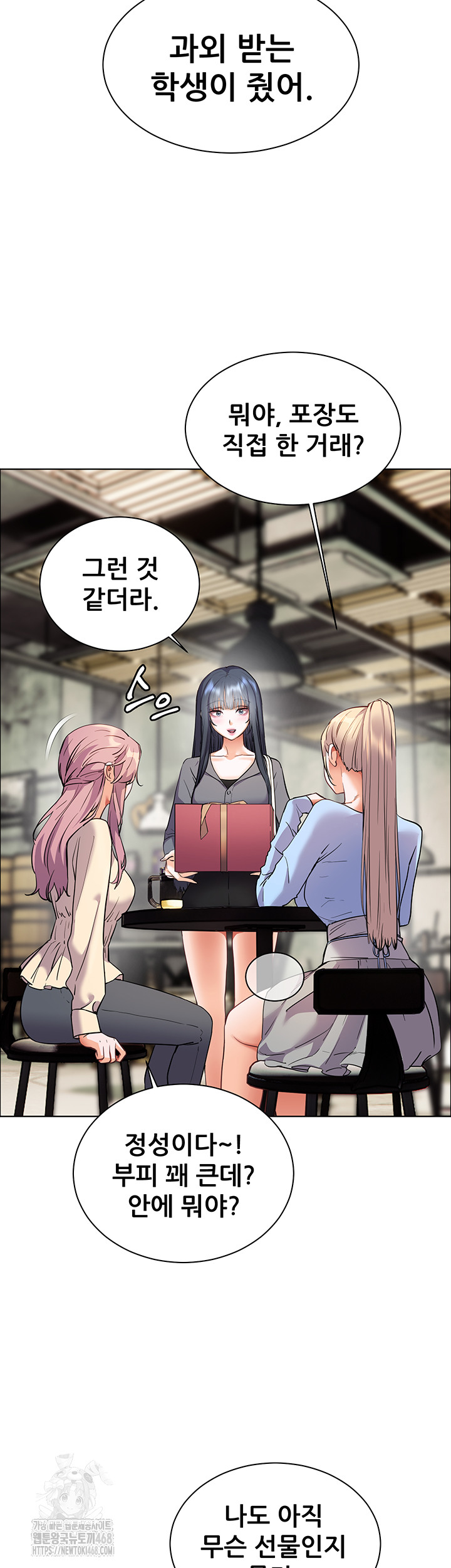 The Teachers’ Efforts Raw Chapter 49 image 38