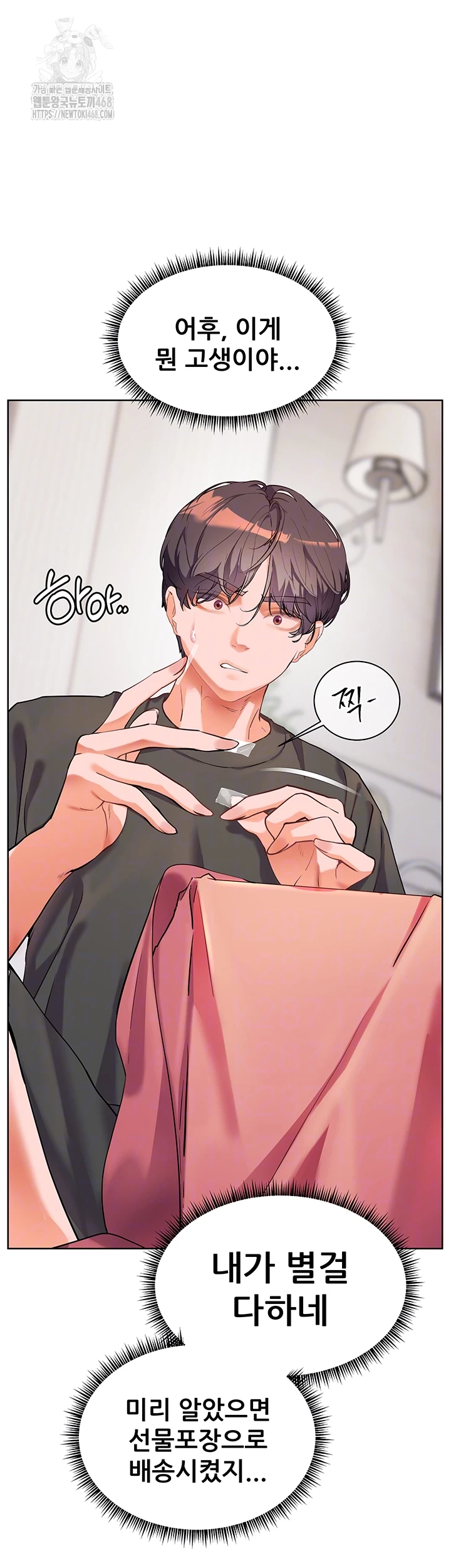 The Teachers’ Efforts Raw Chapter 49 image 3
