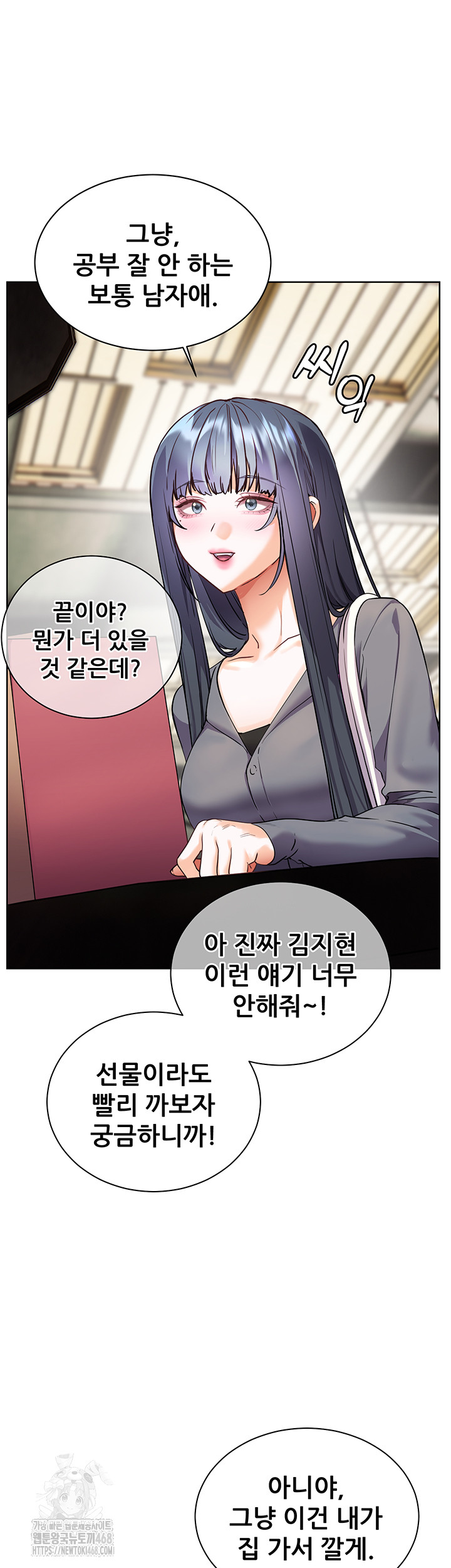 The Teachers’ Efforts Raw Chapter 49 image 42