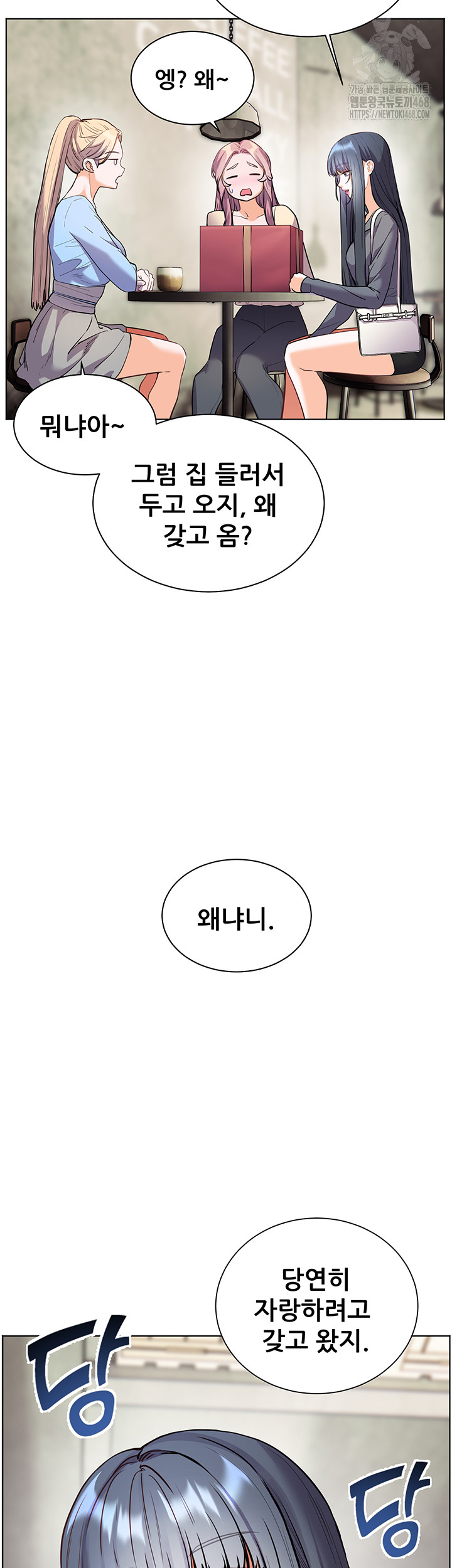 The Teachers’ Efforts Raw Chapter 49 image 43