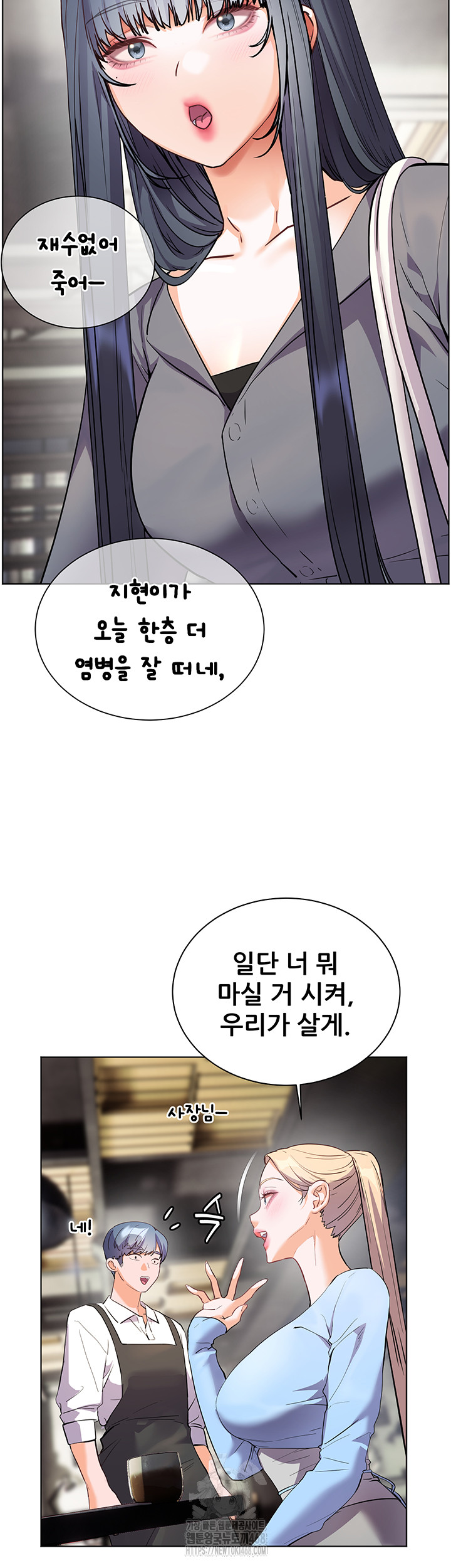 The Teachers’ Efforts Raw Chapter 49 image 44
